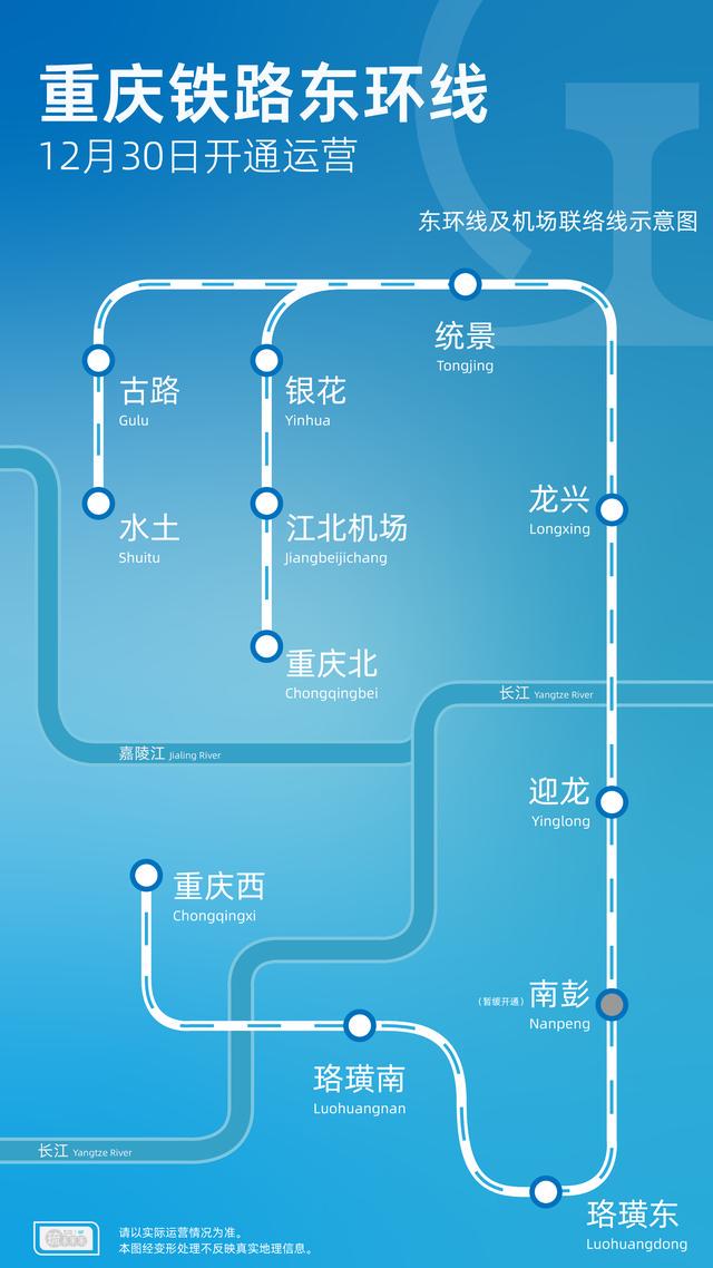 重庆东环线最新进展揭秘，巷弄深处的惊喜探索进展报告