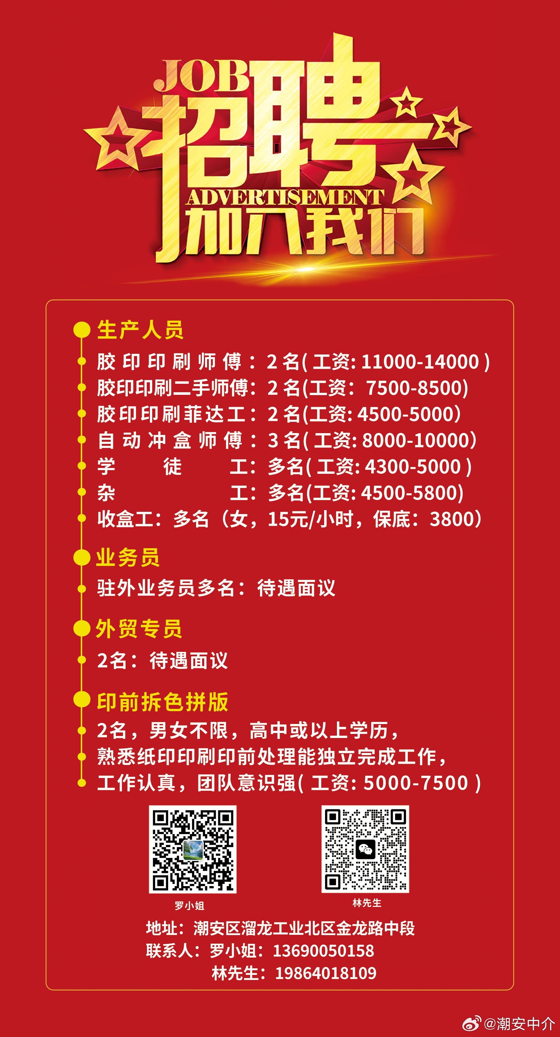 张店面食工最新招聘信息及应聘指南全解析