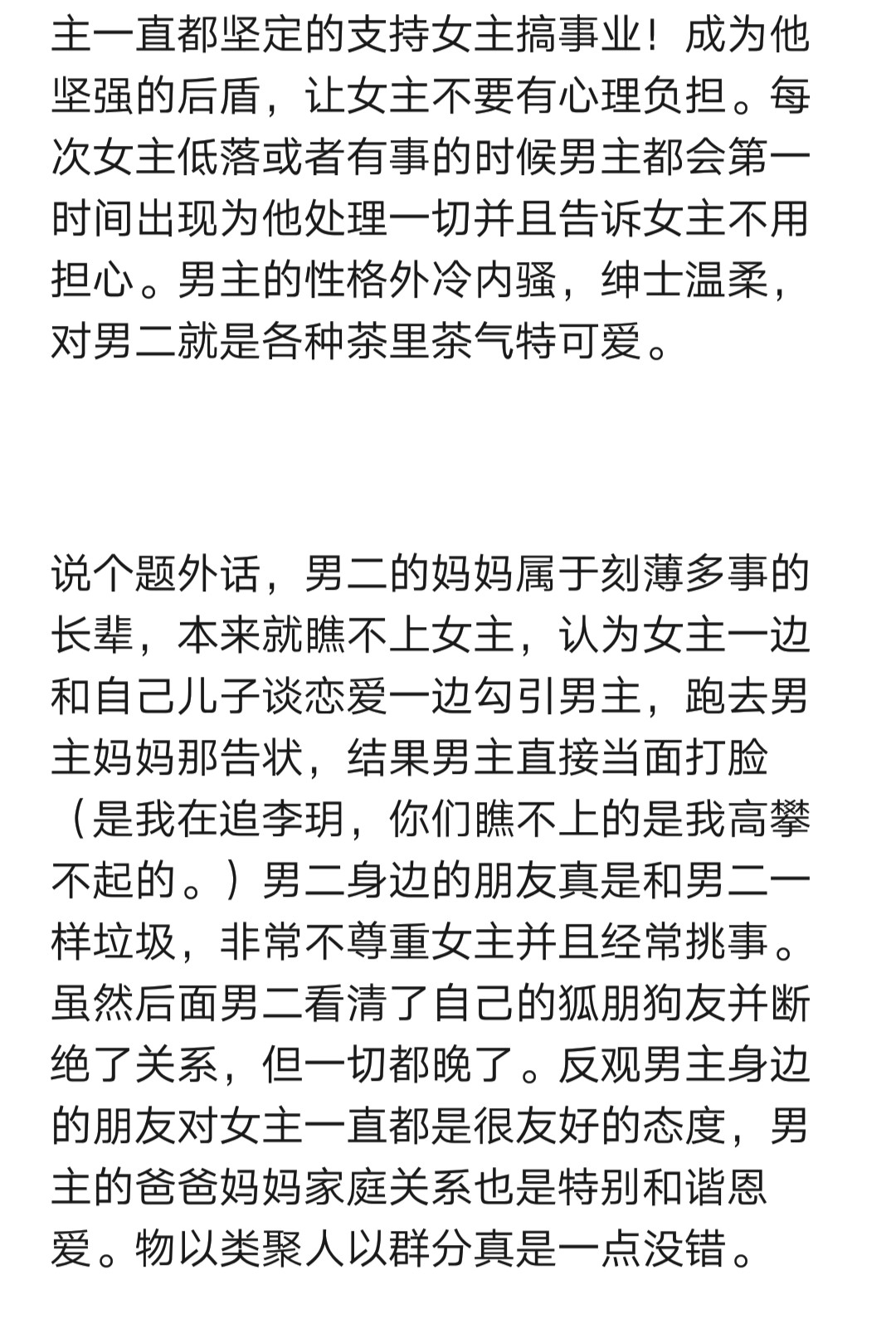 小巷中的隐秘美味与郁庭川宋倾城最新章节