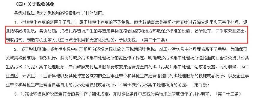 养殖环保税法最新动态与探索自然美景的旅程