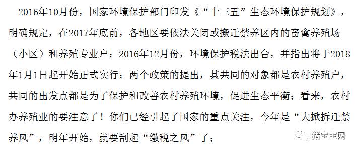养殖环保税法最新动态与探索自然美景的旅程