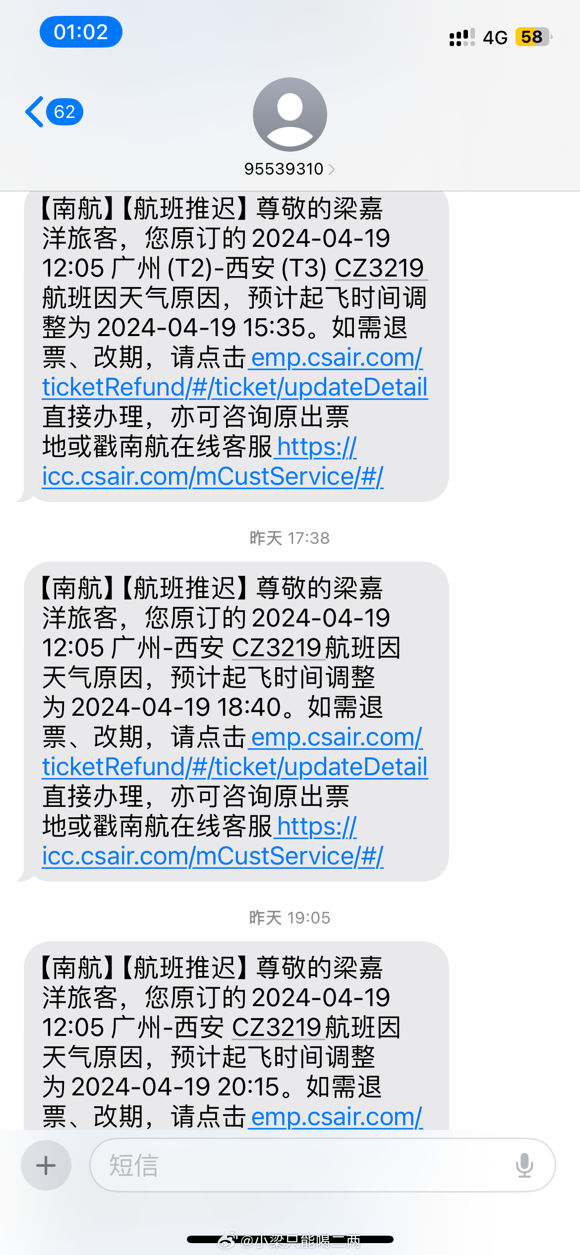 广州航班停运最新消息，科技重塑飞行体验中断