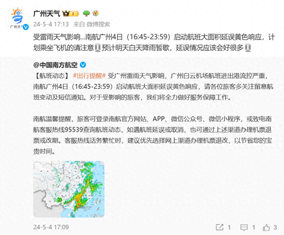 广州航班停运最新消息，科技重塑飞行体验中断