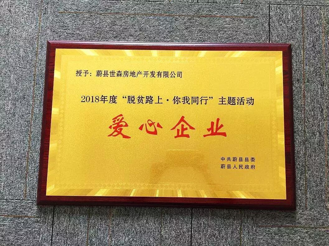 碧桂园蔚县最新进展，力量变革与自信成就之路