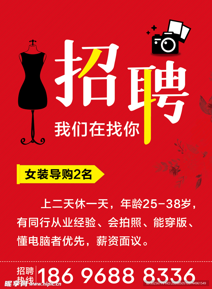 元氏招聘网最新女招聘，时代进步与女性崛起同步前行