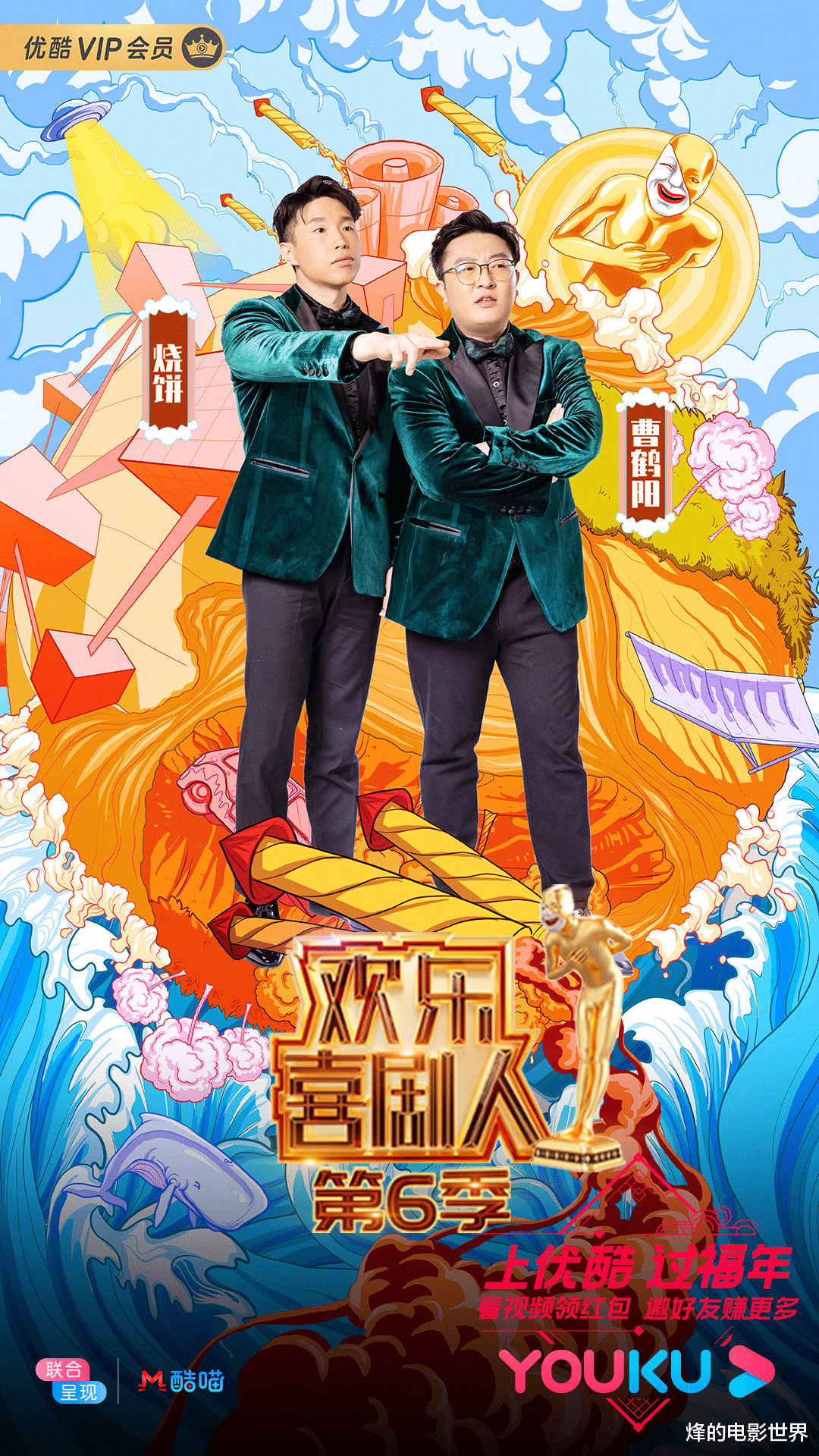 喜剧欢乐人最新一期，引爆笑点的秘密武器揭秘！