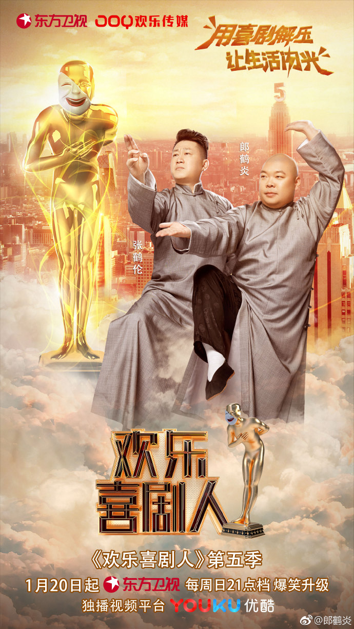 喜剧欢乐人最新一期，引爆笑点的秘密武器揭秘！