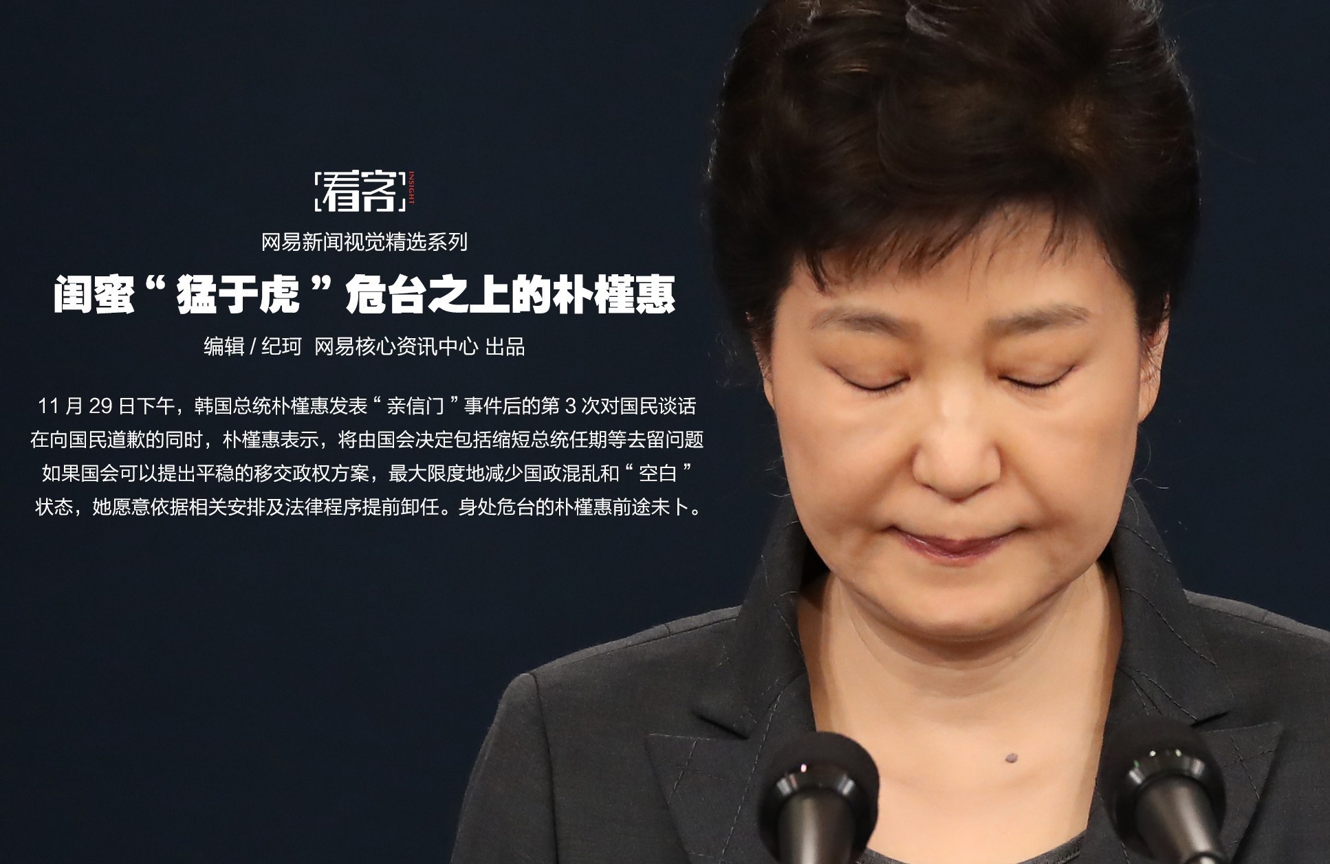朴槿惠最新新闻，小巷独特小店背后的故事