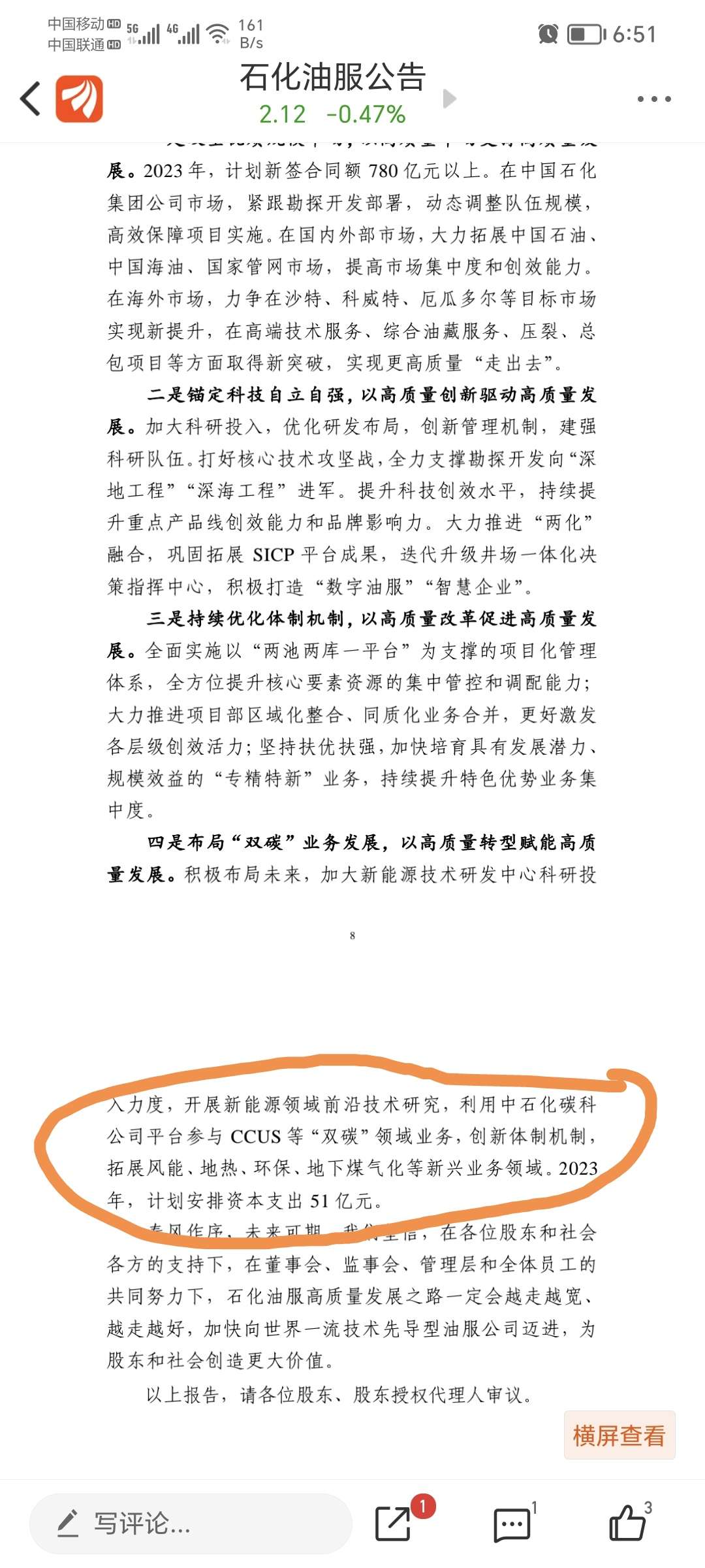 中石化油服最新消息,中石化油服最新消息，时代的见证与行业的领航者
