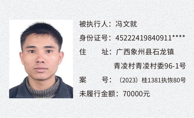 连城县最新通缉犯名单及抓捕步骤指南