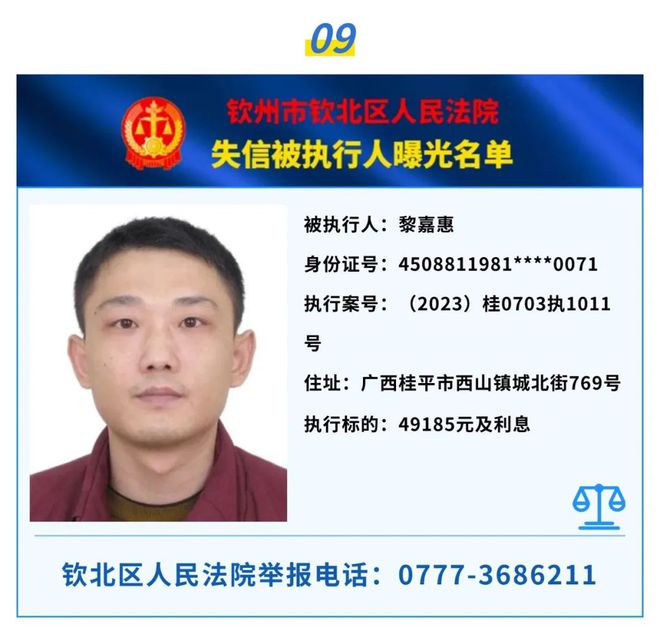 连城县最新通缉犯名单及抓捕步骤指南