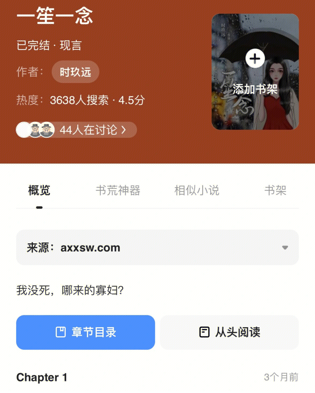 许念一凌慕容最新章节深度解析与探讨