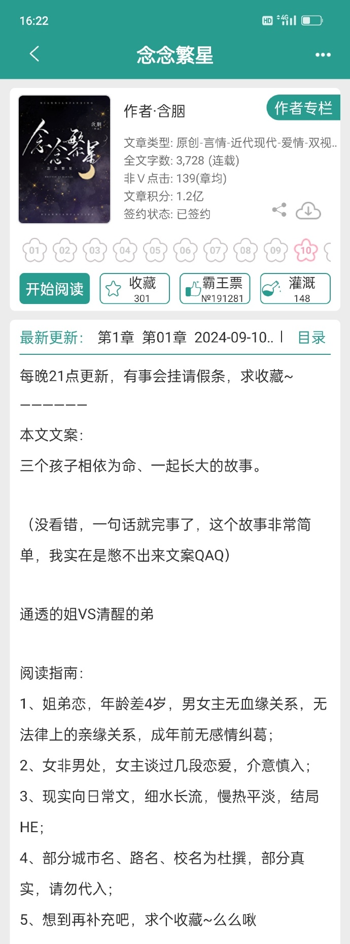 许念一凌慕容最新章节深度解析与探讨