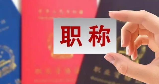 教师职称最新官方消息与小巷教育风景的独特视角