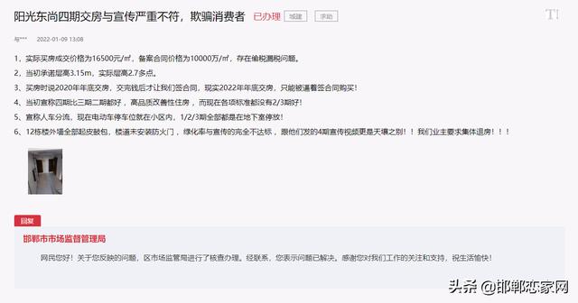 邯郸阳光东尚最新消息，科技融合智能，重塑未来生活体验