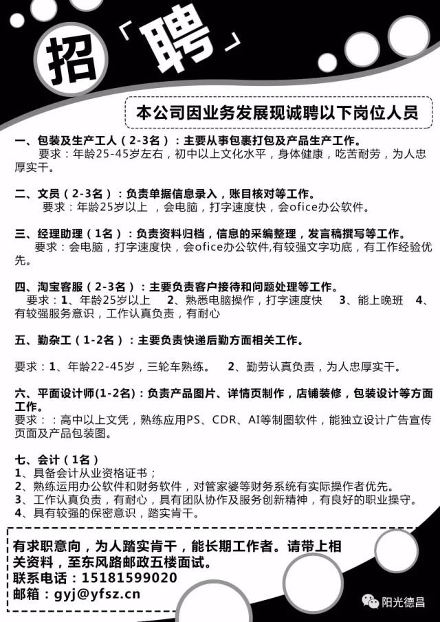 啊城信息港最新招聘，友情纽带与工作奇遇的交汇点