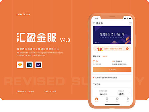 汇盈金服最新动态，科技重塑金融，体验前所未有的未来进展