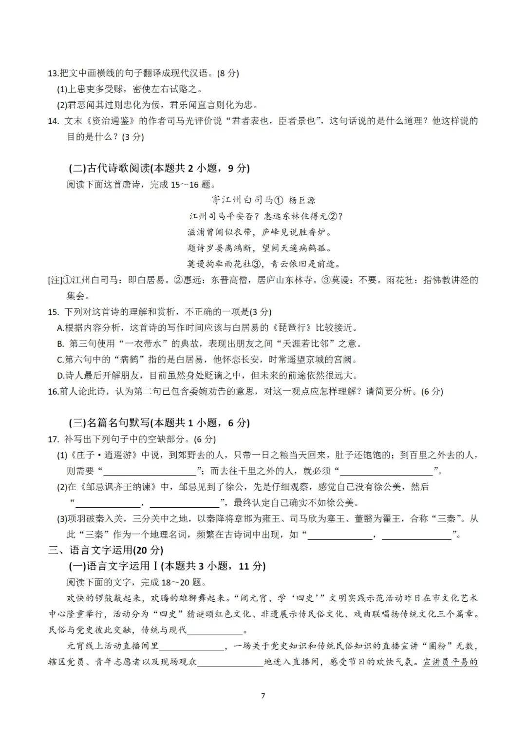 长阳磨市铁路最新动态，科技重塑交通，智能新纪元启程