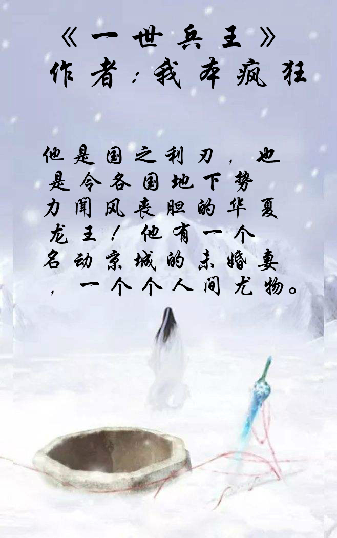 一世兵王最新章节与时代地位，背景、事件与深远影响