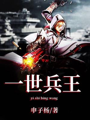 一世兵王最新章节与时代地位，背景、事件与深远影响