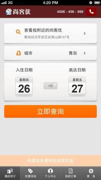 尚客优app最新版下载，价值与争议探讨