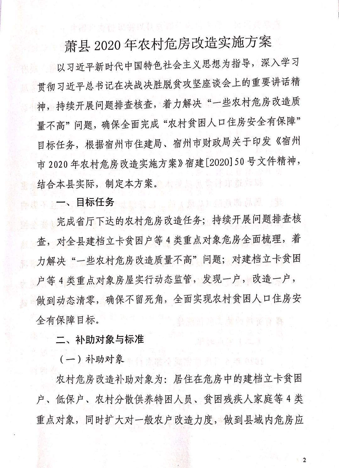 萧县扶贫办最新政策解读与小巷特色小店探秘