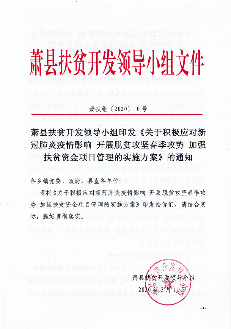 萧县扶贫办最新政策解读与小巷特色小店探秘