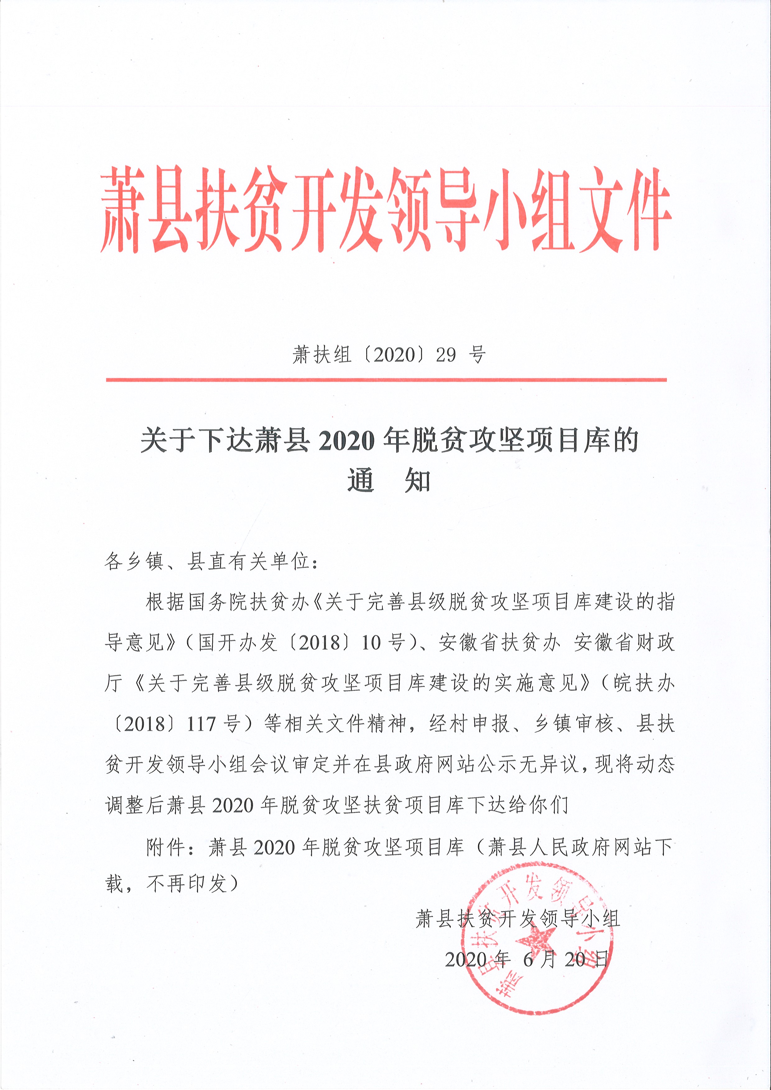 萧县扶贫办最新政策解读与小巷特色小店探秘