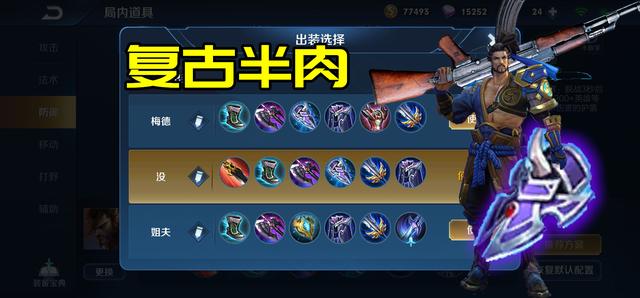 宫本武藏半肉出装最新,宫本武藏半肉出装最新论述