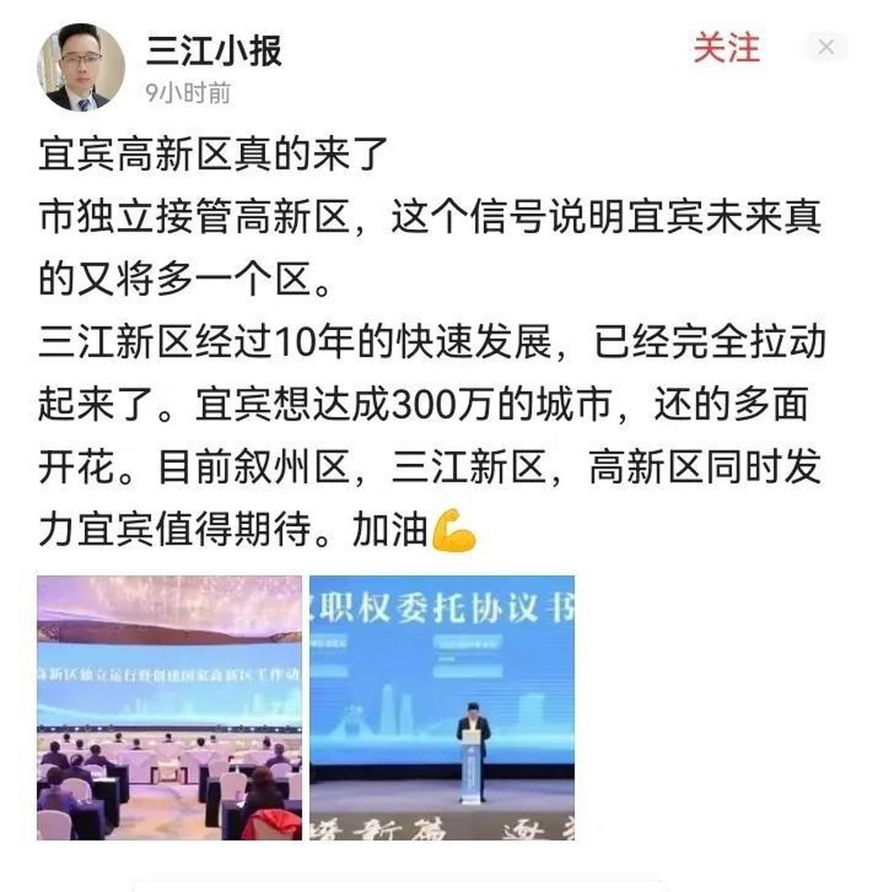 宜宾普和新区最新消息全面解读，发展动态与详解指南