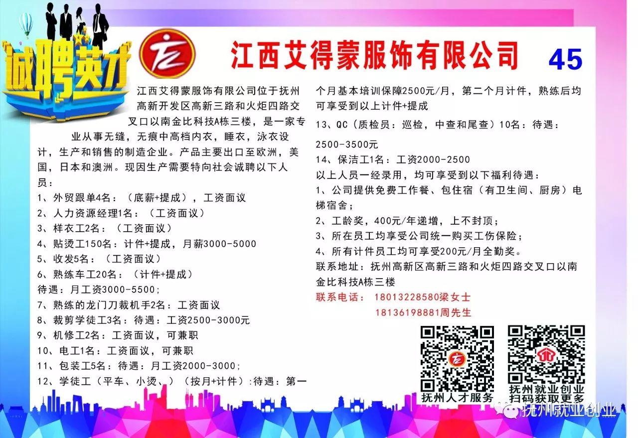 泸州万象汇最新招聘盛大开启，未来从这里启航！