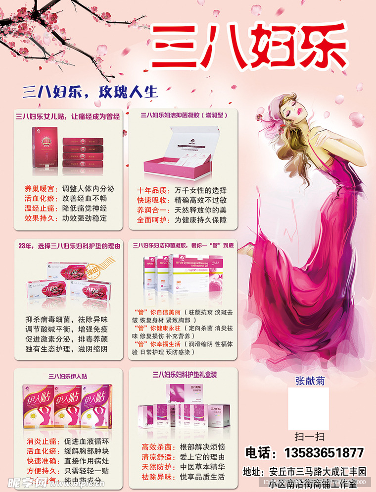三八妇乐的最新消息,三八妇乐的最新消息，变化带来自信，学习铸就未来