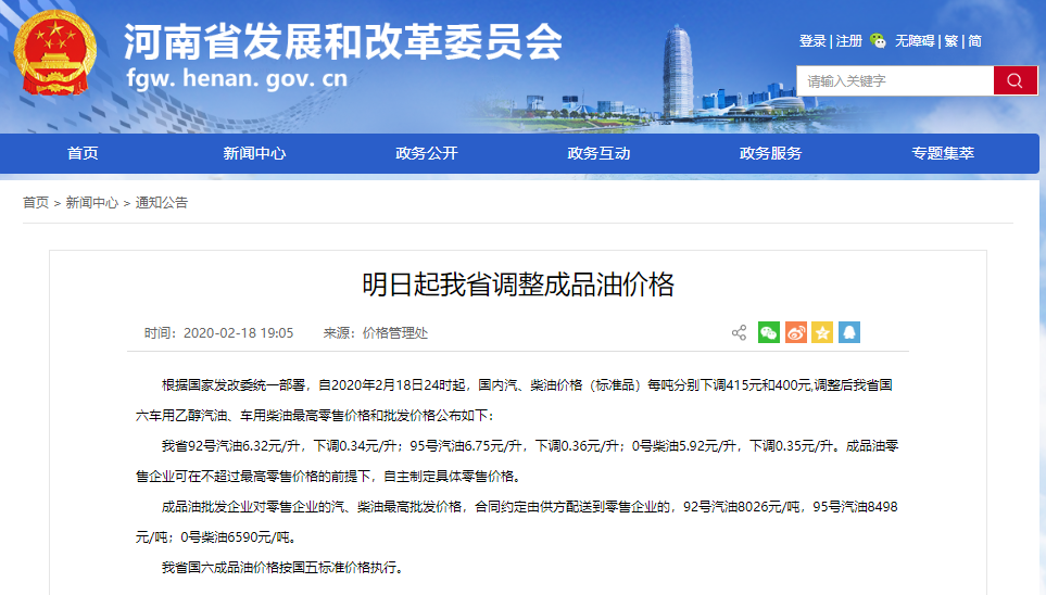 河南省油价最新消息与小巷特色小店的探秘之旅