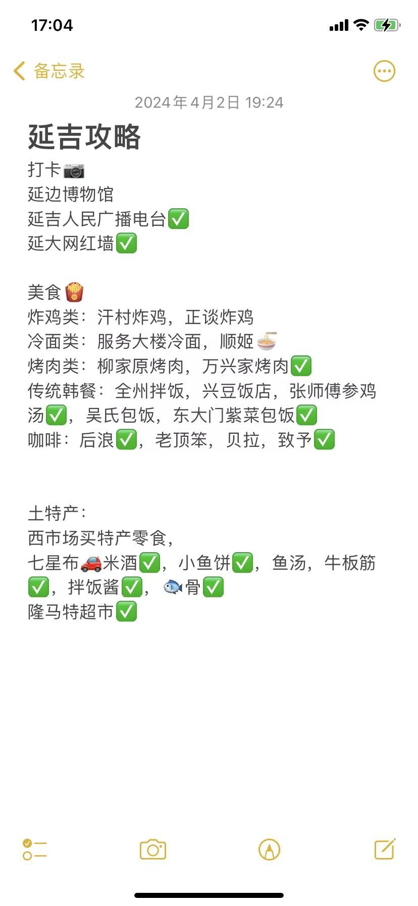 延吉超市出兑最新消息，小巷中的惊喜宝藏探秘