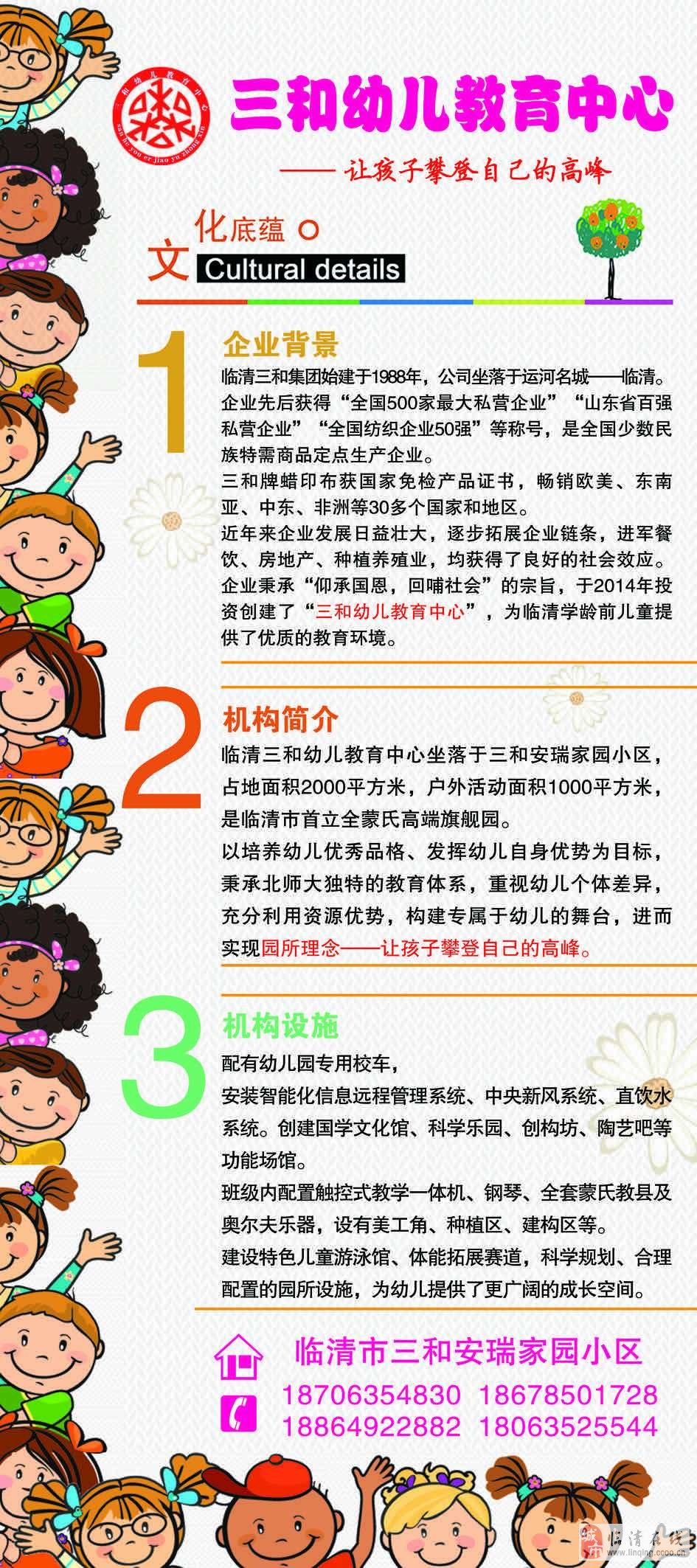 临清三和最新招聘信息发布，启程探索自然美景，邀你同行！