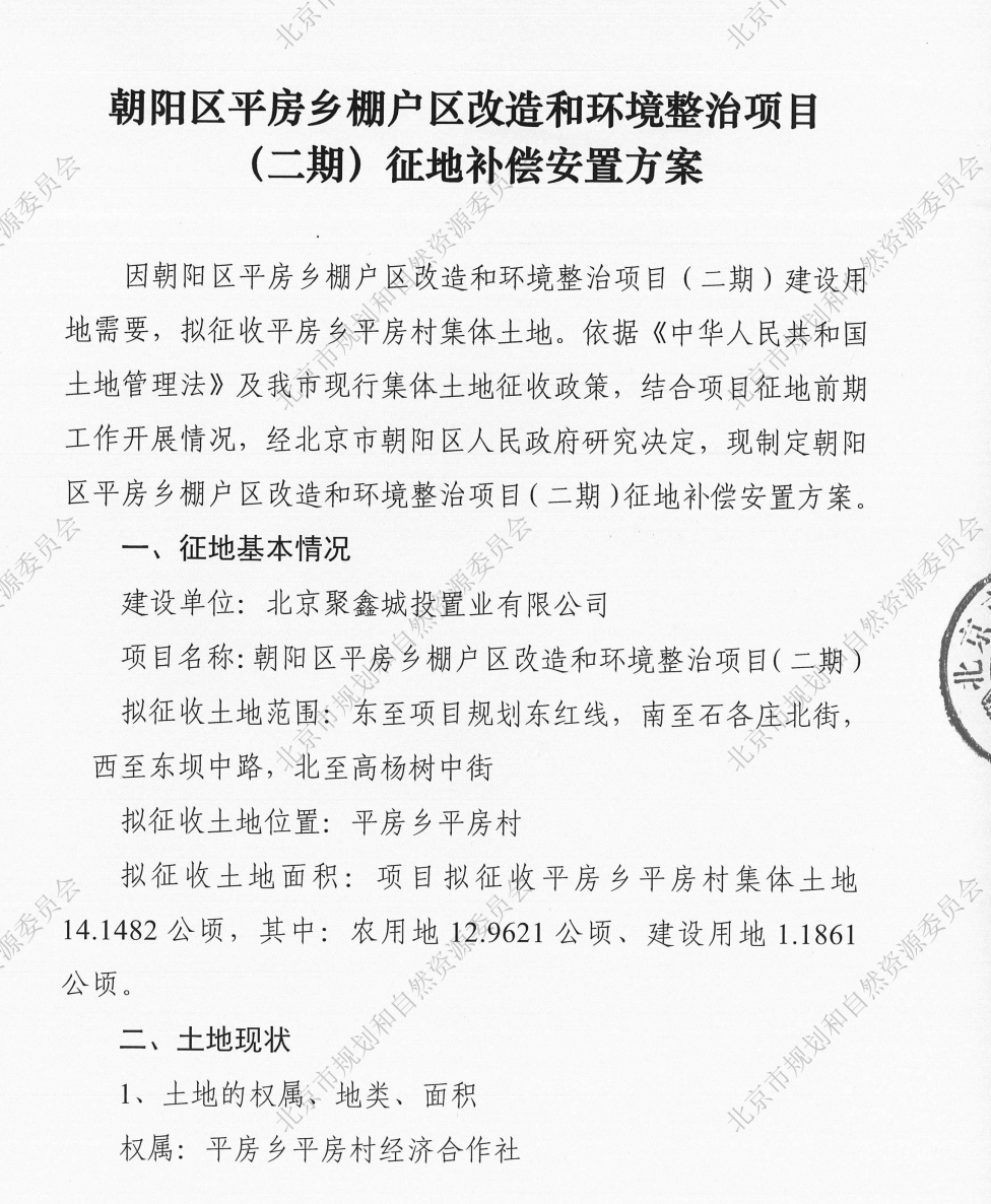 北京朝阳棚改最新动态，变化中的朝阳，自信与成就感的源泉