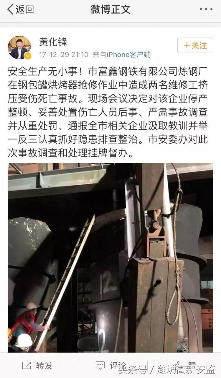 铜陵富鑫钢铁迈向新征程，最新消息全面解析