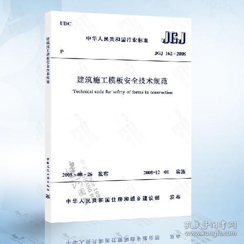 JGJ162最新版本的奇妙日常体验