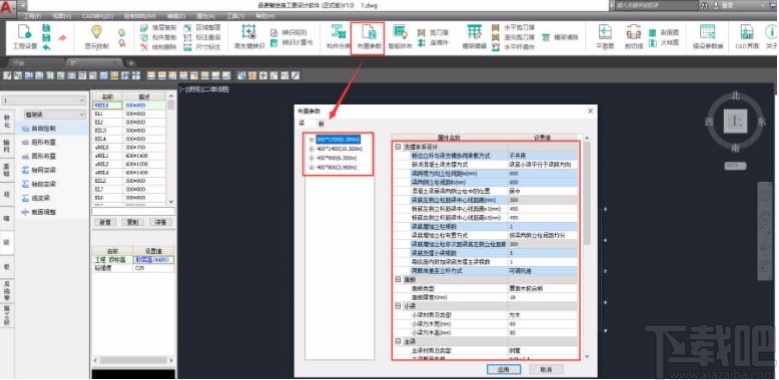 JGJ162最新版本的奇妙日常体验