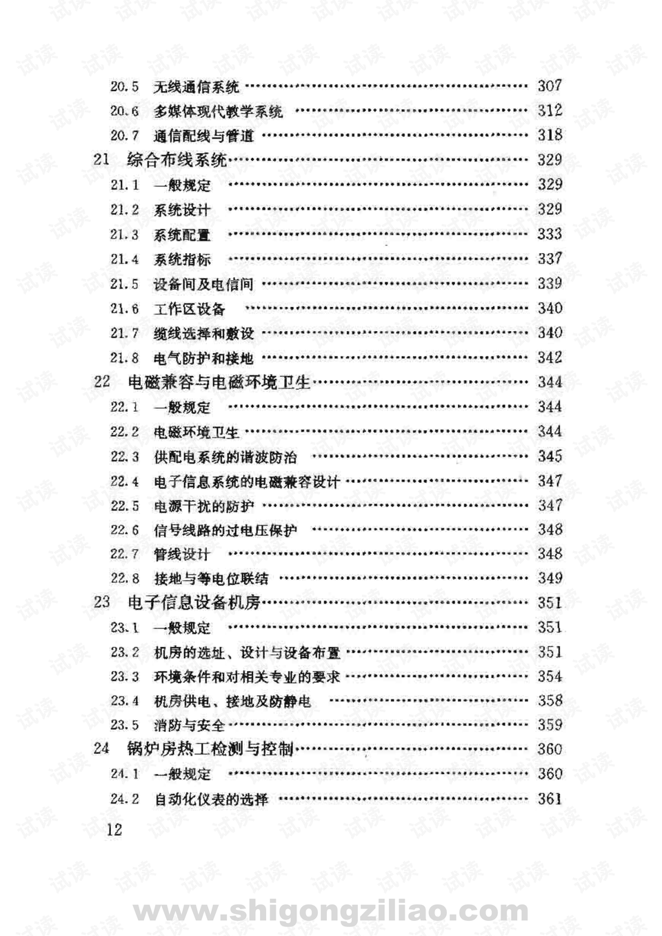 JGJ162最新版本的奇妙日常体验