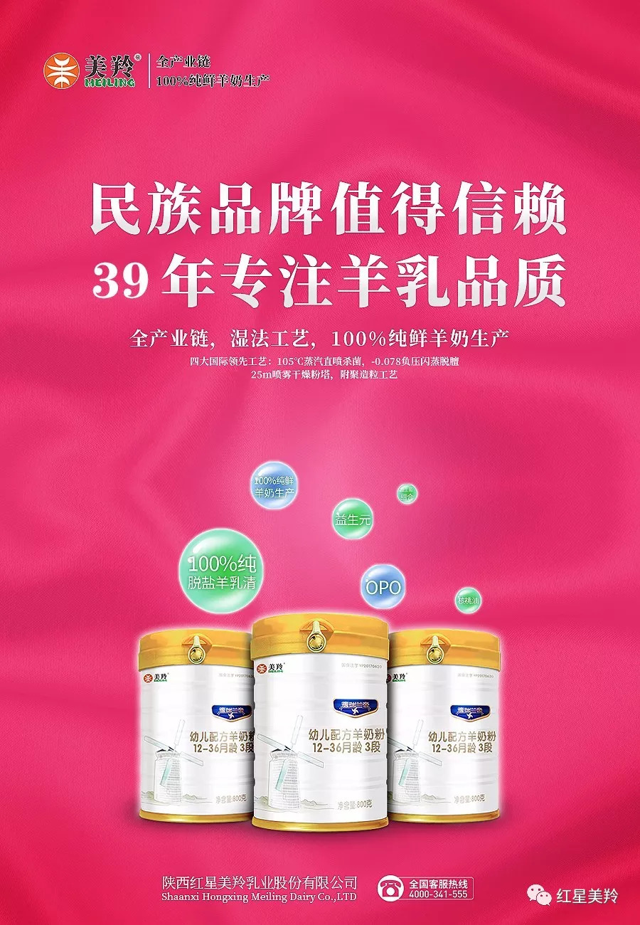 羚冠羊奶粉最新事件，科技引领品质升级，体验未来生活