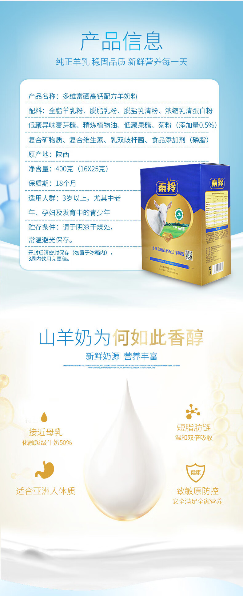 羚冠羊奶粉最新事件，科技引领品质升级，体验未来生活