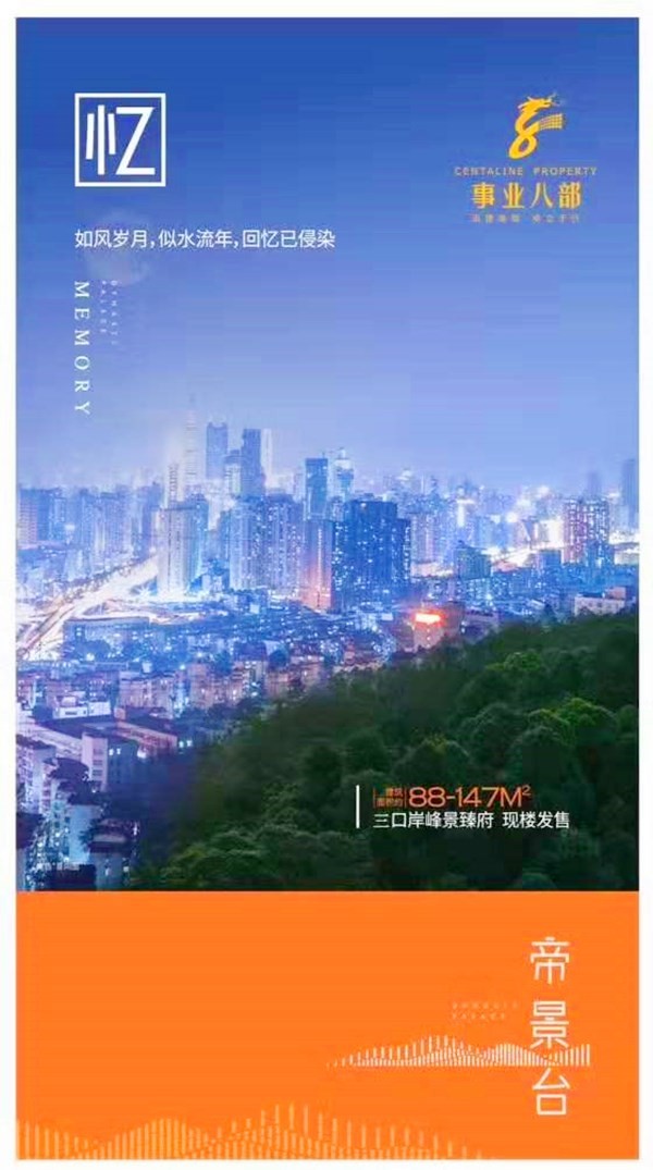 深圳帝景台最新动态及相关论述揭秘