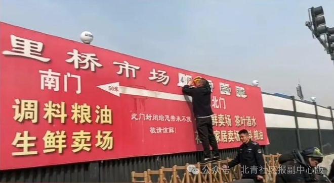 朝阳区最新菜市场招商启航，新变化带来自信与成就感，共启未来新征程！