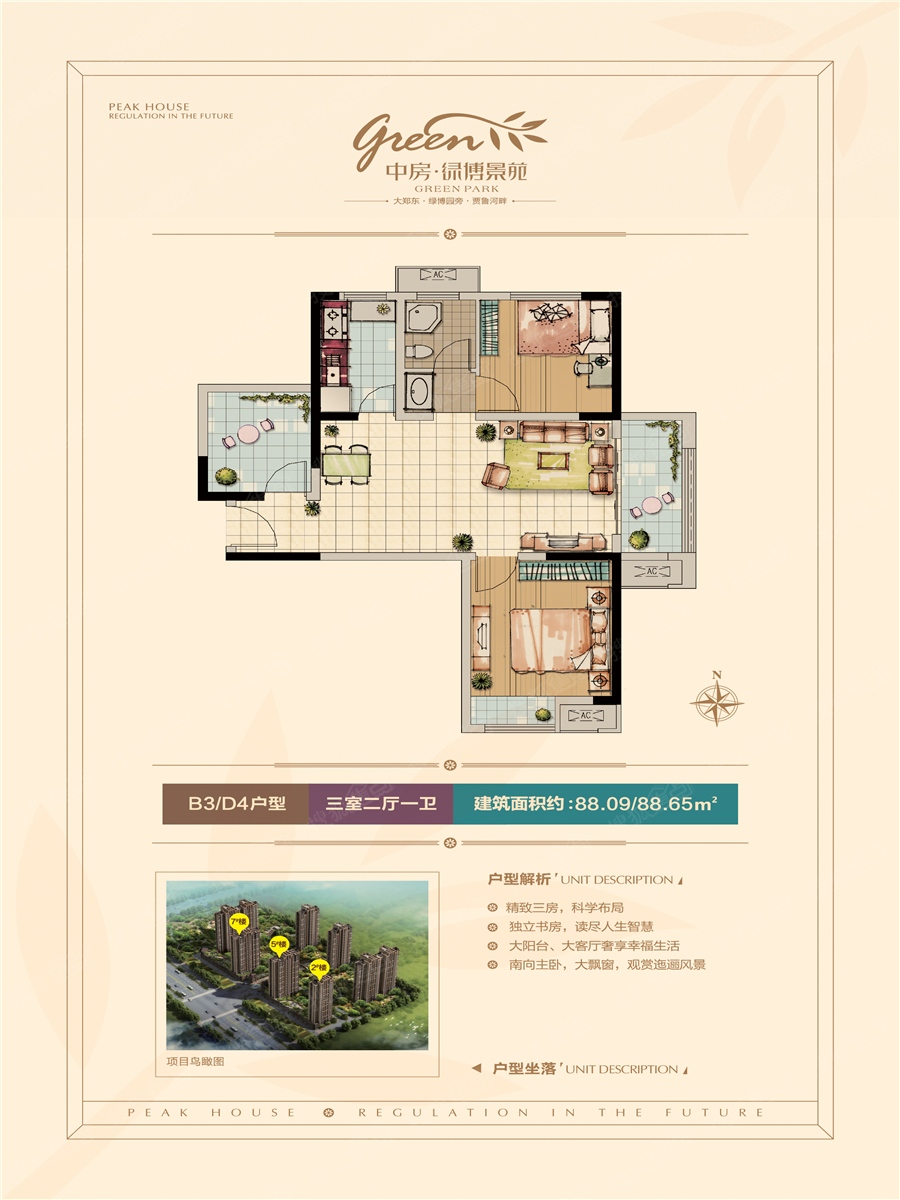 中房绿博景苑，科技与生活完美融合的前卫体验评价最新报告
