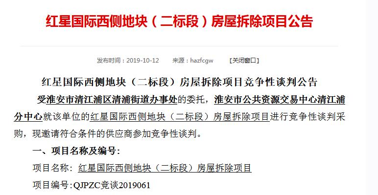 淮阴区棚户区改造展现自信与成就，励志之旅扬帆起航