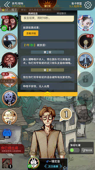 狼人杀最新版下载安装，科技与娱乐的完美结合体验！