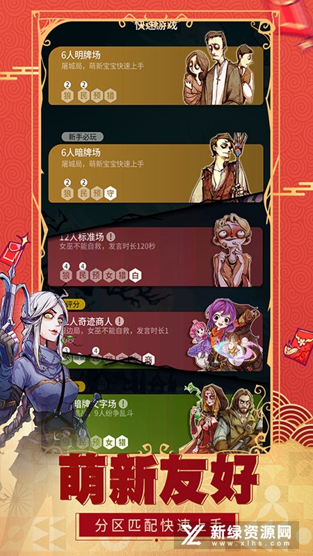 狼人杀最新版下载安装，科技与娱乐的完美结合体验！