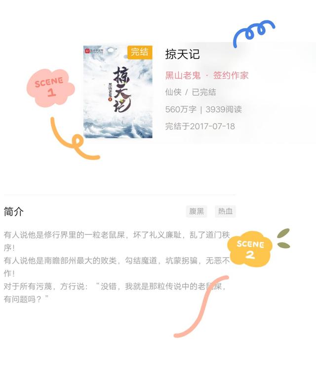 掠天记最新章节txt免费下载