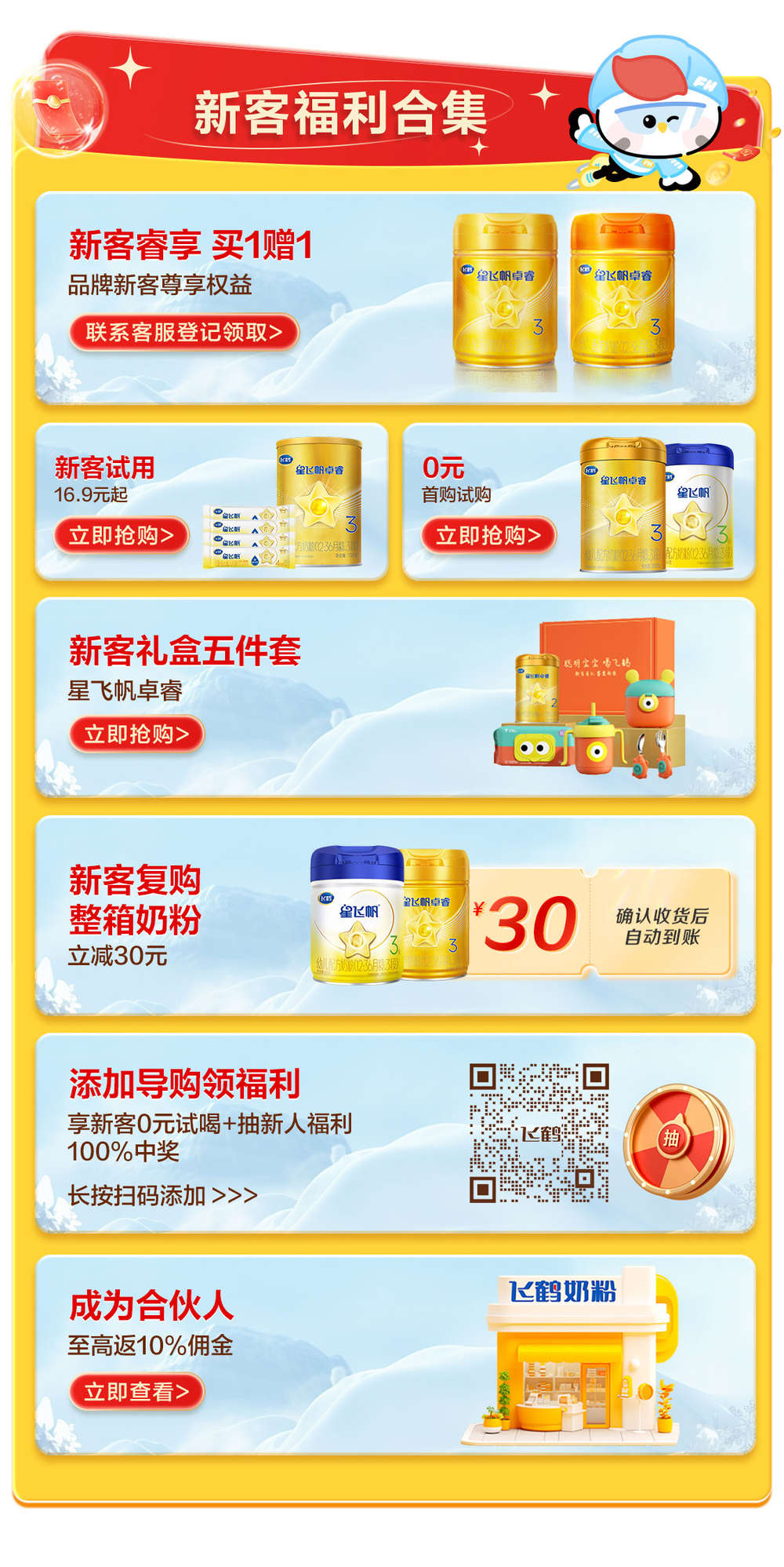 飞鹤门店最新版本的自然美景探险之旅，寻找内心的平和与宁静